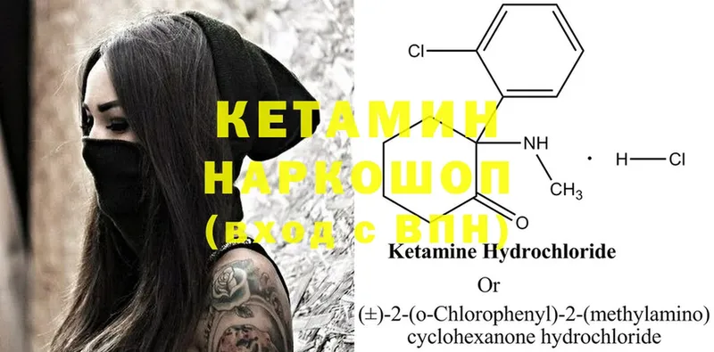 Кетамин ketamine  Конаково 